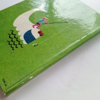 Скок-подскок - Асен Босев - 1976г. , снимка 8 - Детски книжки - 43799573