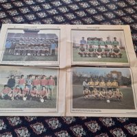 Стари футболни отбори вестник Меридиан, снимка 1 - Колекции - 44069292