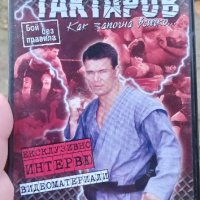 Олег Тактаров - Как започна всичко DVD , снимка 1 - DVD филми - 43525593