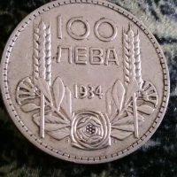 Сребърна монета 100 лева 1934 г Царство България Цар Борис III 22359, снимка 7 - Нумизматика и бонистика - 32854278