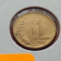 Монета 1 стотинка 1951г. от соца много красива за колекция декорация - 24858, снимка 11 - Нумизматика и бонистика - 35216862