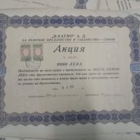 Продавам царски акции 1937 год., снимка 2 - Нумизматика и бонистика - 27993794