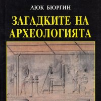 Загадките на Археологията, снимка 1 - Други - 14565856