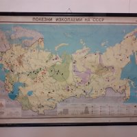 Стара платнена карта Полезни изкопаеми на СССР, снимка 2 - Антикварни и старинни предмети - 34894327