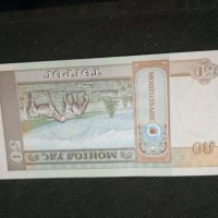 Банкнота Монголия - 11366, снимка 4 - Нумизматика и бонистика - 27644200