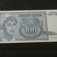 Банкнота Югославия - 11795, снимка 1 - Нумизматика и бонистика - 27822950