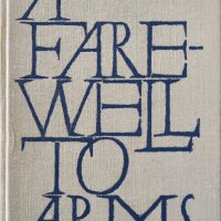 A Farewell to Arms    Ernest Hemingway, снимка 1 - Художествена литература - 43167785