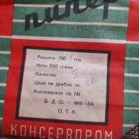 Стара опаковка Червен Пипер, снимка 2 - Други ценни предмети - 38580928