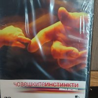 Човешките инстинкти пакет, снимка 3 - DVD филми - 43500322