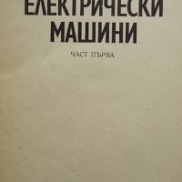 Стари книги, снимка 6 - Учебници, учебни тетрадки - 26463919