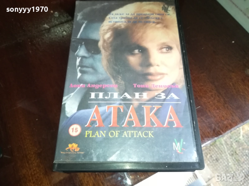 ПЛАН ЗА АТАКА-ORIGINAL VHS VIDEO TAPE 2909251638, снимка 1