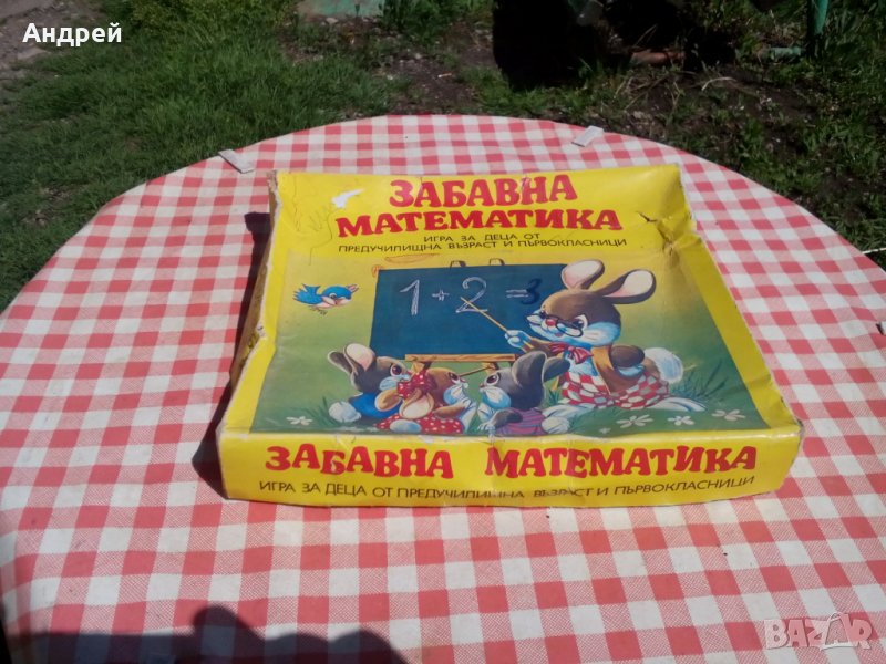 Стара игра Забавна Математика, снимка 1