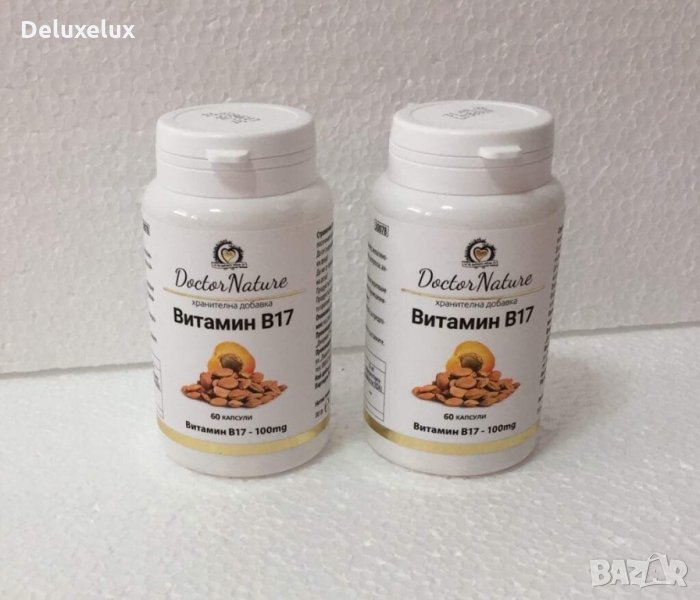 Витамин B17 (Амигдалин), снимка 1