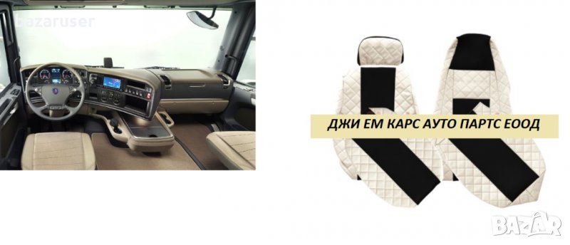 Кожени Калъфи за Седалки за SCANIA R (2005-2016) с 1(една) Пневматична Седалка, снимка 1