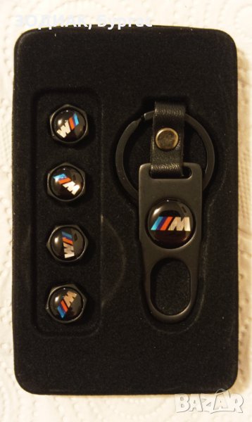 BMW M-Power - Ключодържател и Капачки за Гуми, снимка 1