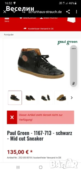 Дамски кецове Poul Green 38 номер , снимка 1