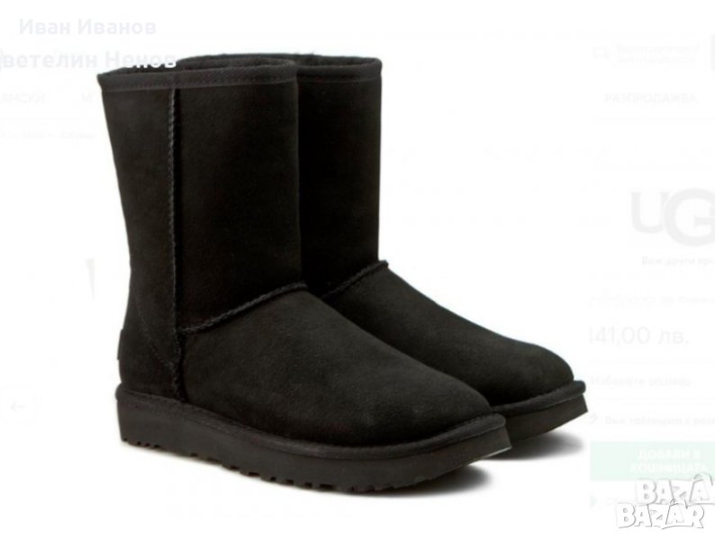 оригинални боти / ботуши  UGG Classic Short II -1016223 номер 41, снимка 1