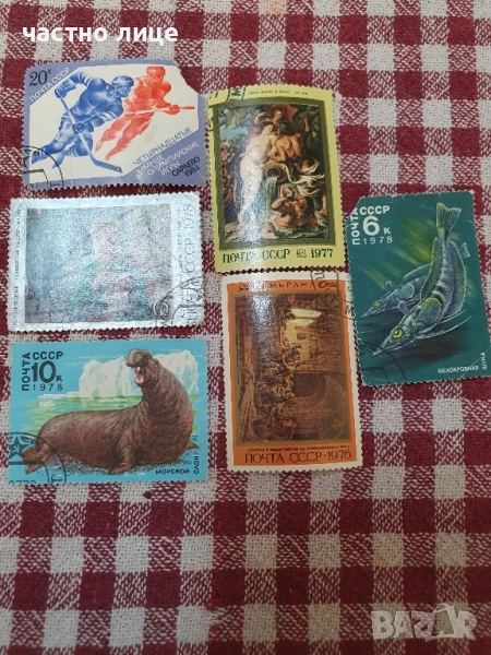Пощенски марки СССР, снимка 1