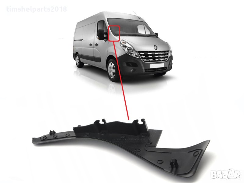 Панел под челното стъкло Renault Master 3 Opel Movano след 2010 г, снимка 1
