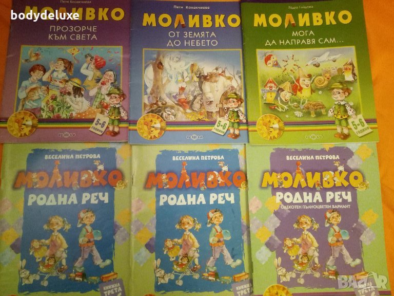 Моливко списания, снимка 1