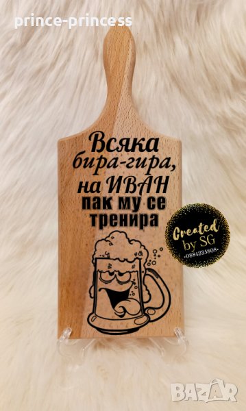 Гравирана дъска Иванов ден, снимка 1