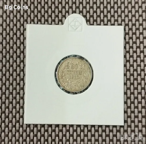 50 стотинки 1912, снимка 1