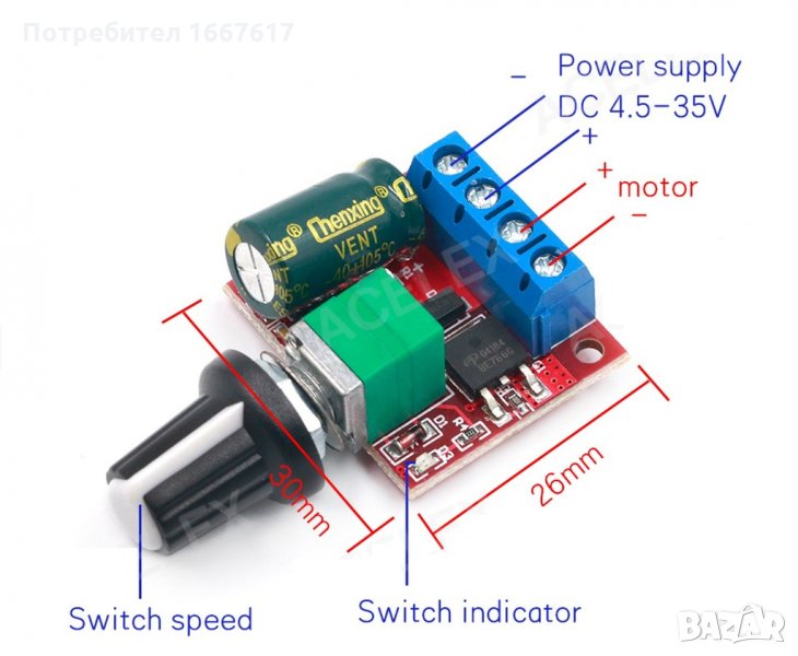 Мини регулатор на обороти за постоннотоков двигател до 2А, снимка 1