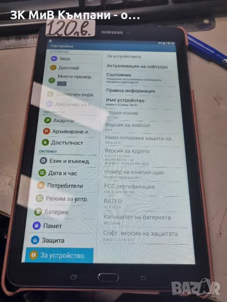 Samsung Tab E, снимка 1