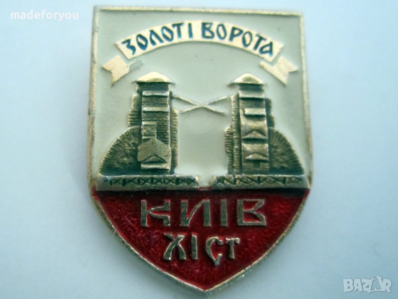 Значка СССР Киев Златните Врати, снимка 1