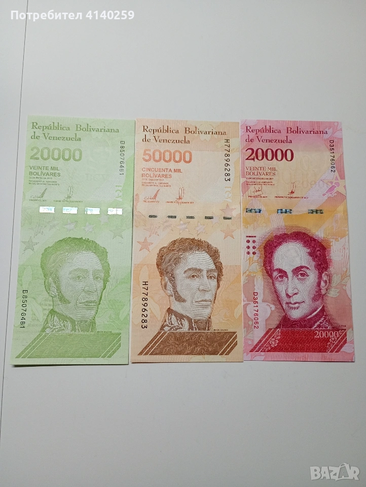 ВЕНЕЦУЕЛА БАНКНОТИ 20,000 БУЛИВАРА 2017-2019 Г , снимка 1