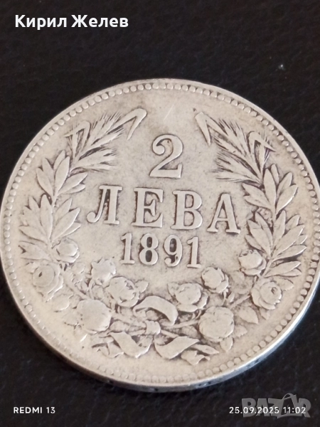 Сребърна монета 2 лева 1891г. Княжество България Княз Фердинанд първи 11906, снимка 1