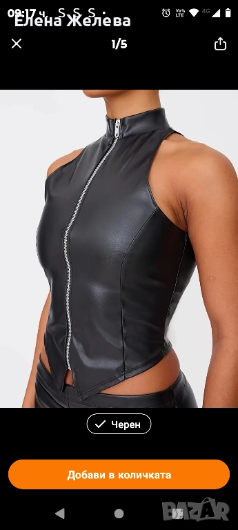 Кожен елек , снимка 1