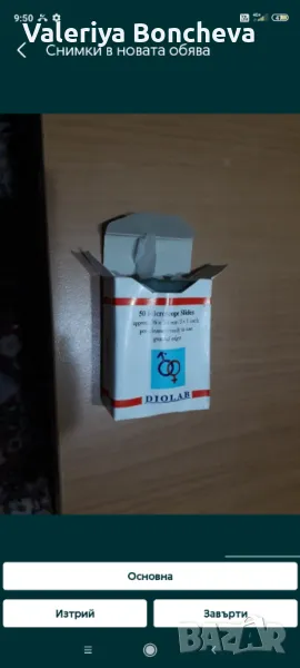 Стъкла за микроскоп , снимка 1