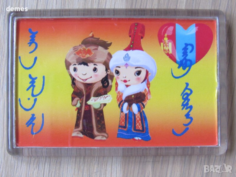 Магнит от Монголия-серия, снимка 1