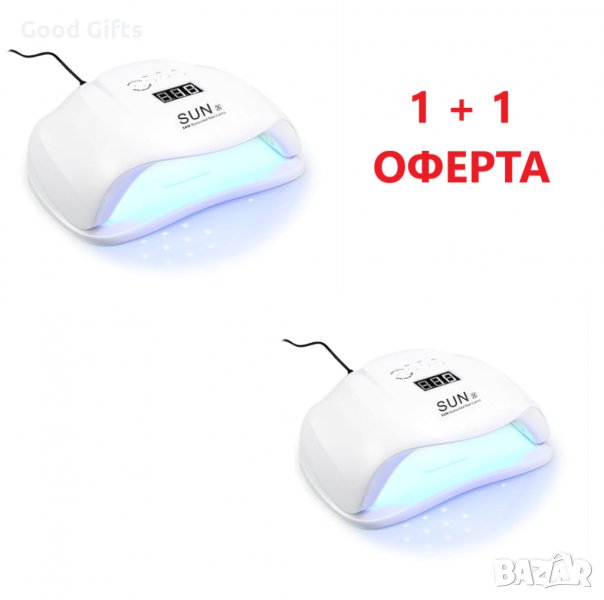 1+1 Оферта UV LED лампа за маникюр 54W SUN, снимка 1