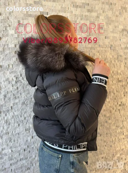 Бяло зимно яке Pfilipp Plein кодIM72L, снимка 1
