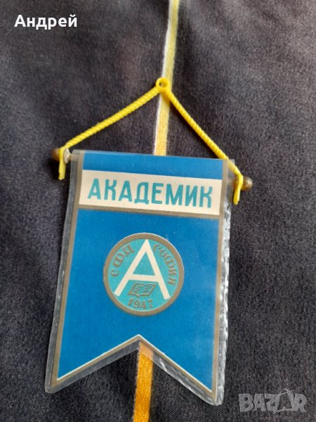 Старо флагче,флаг СФЦ Академик София, снимка 1
