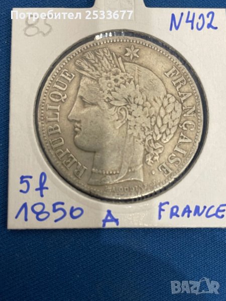 5 франка 1850 година Серес, снимка 1