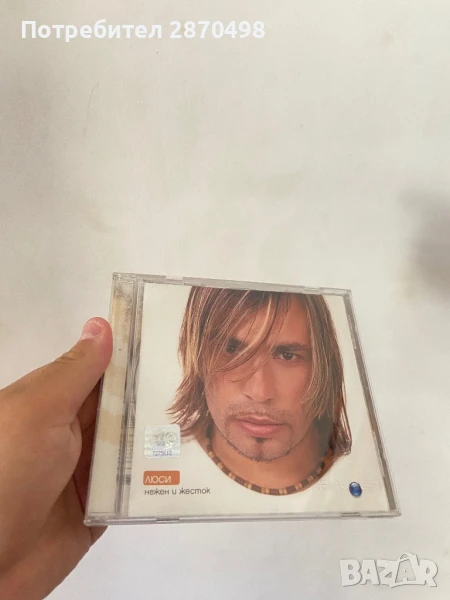 Люси - Нежен и жесток, нов, снимка 1