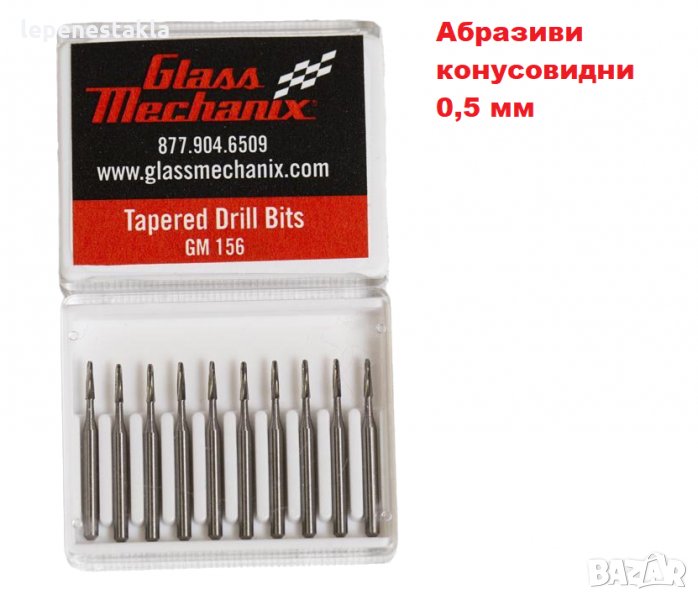 Абразиви конусовидни 0,5 мм, снимка 1