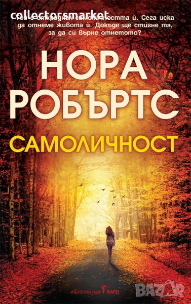 Самоличност + книга ПОДАРЪК, снимка 1