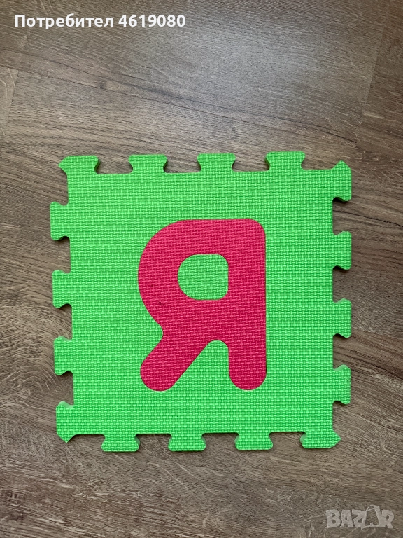 Детски Пъзел Постелка Букви и Цифри, снимка 1