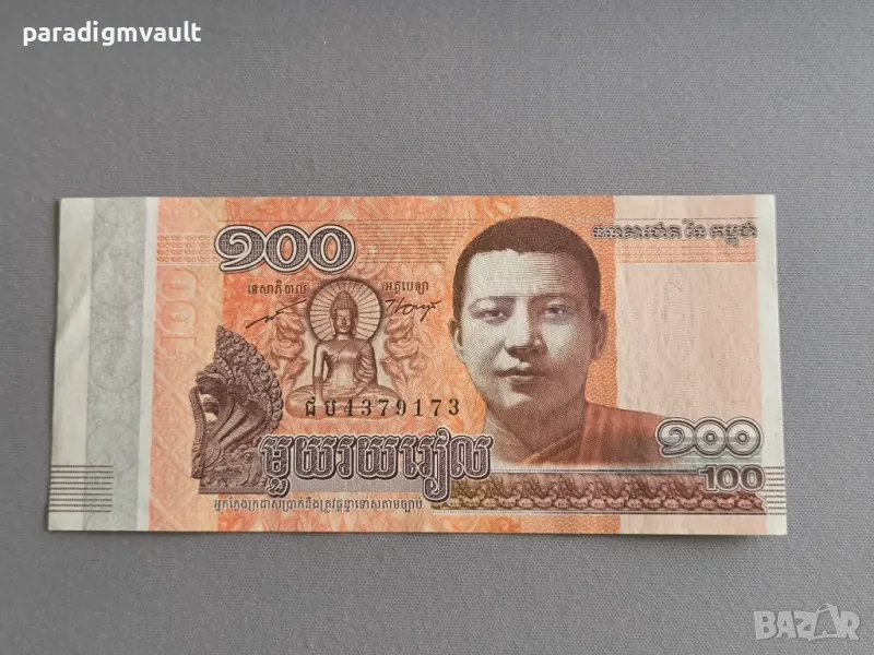 Банкнота - Камбоджа - 100 риела | 2014г., снимка 1