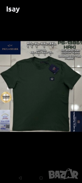 Мъжка тениска Паул Шарк в зелен цвят , снимка 1