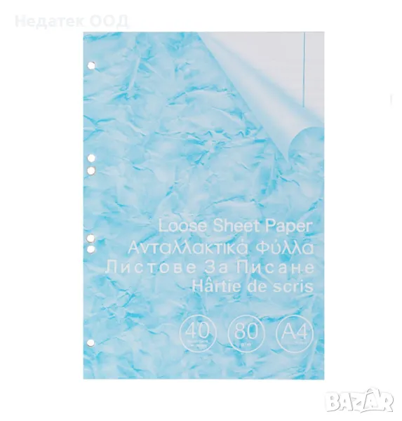 Резервни листове с широки редове, A4, 40 бр, снимка 1