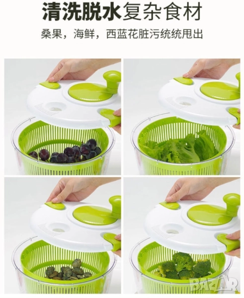 🧺 Многофункционален съд за салата  , снимка 1