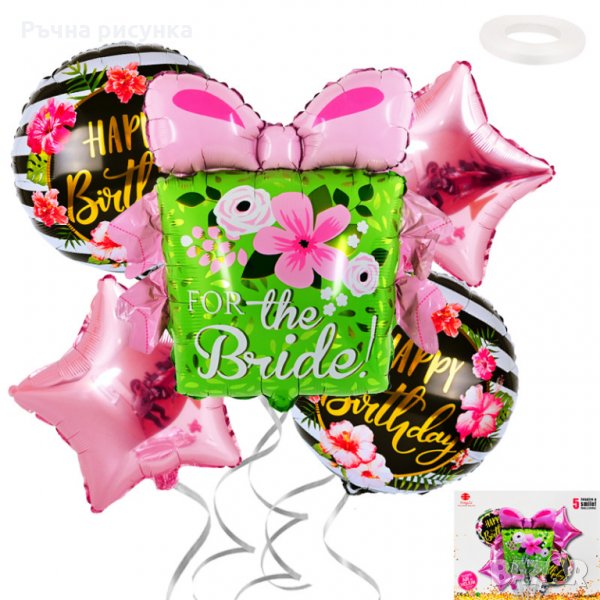 Комплект Балони "For the Bride!" /5 броя/, снимка 1