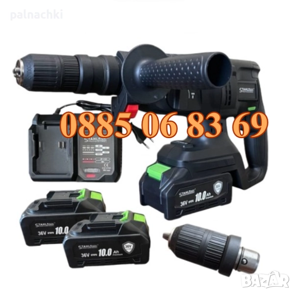 Акумулаторен безчетков перфоратор 36V 10Ah с 2 патронника, снимка 1