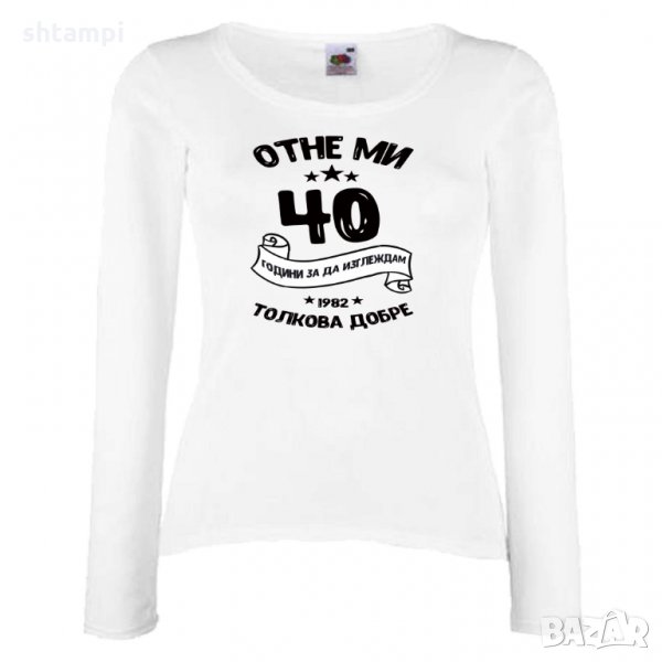 Дамска тениска Отне ми 40 години за да изглеждам толкова добре, снимка 1