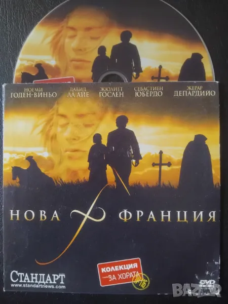 Нова Франция - оригинален филм на DVD диск , снимка 1